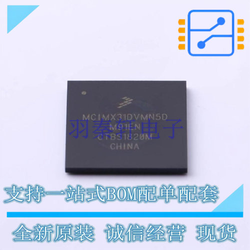 单片机(MCU/MPU/SOC) MCIMX31DVMN5D MAPBGA-473 NXP 全新原装正