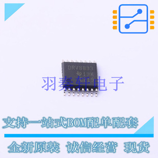 电机驱动芯片 DRV8833PWP TSSOP-16-EP TI 全新原装进口