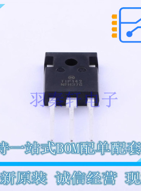 达林顿管 TIP142G TO-247AC-3 ON 全新原装正品