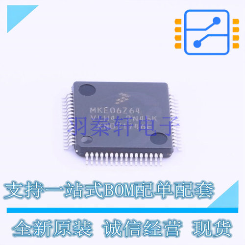 单片机(MCU/MPU/SOC) MKE06Z64VLH4 LQFP-64 NXP 全新原装正品