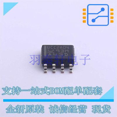 AC-DC控制器和稳压器 UCC2804DTR SOIC-8 TI 全新原装进口