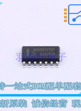 CAN芯片 MC33897CTEFR2 SOIC-14 NXP 全新原装正品