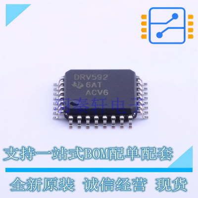 特殊功能放大器 DRV592VFP HLQFP-32 TI 全新原装正品