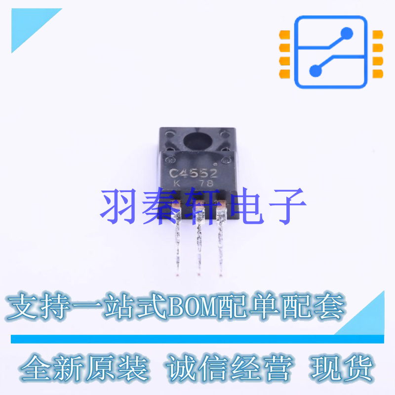 三极管(BJT) 2SC4552-AZ TO-220 全新原装进口