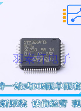 单片机(MCU/MPU/SOC) STM32G491RET6 LQFP-64(10x10) ST 全新原装