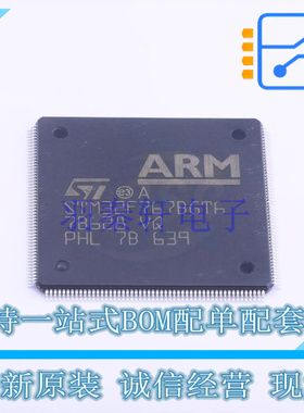 单片机(MCU/MPU/SOC) STM32F767BGT6 LQFP-208 ST 全新原装正品