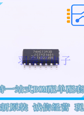 计数器/分频器 74HCT393D653 SO-14 Nexperia 全新原装正品