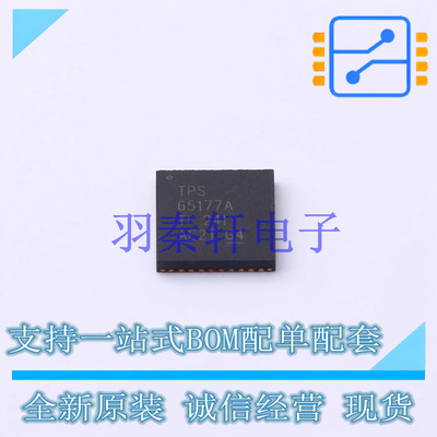 专业电源管理(PMIC) TPS65177ARHAR QFN-40 TI 全新原装进口