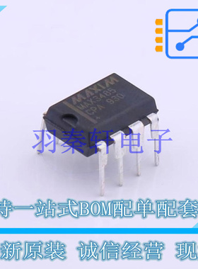 RS-485/RS-422芯片 MAX3485CPA DIP-8 ADI 全新原装进口