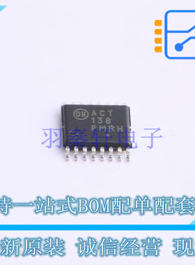 信号开关/编解码器/多路复用器 MC74ACT138DTR2G TSSOP-16-4.3mm