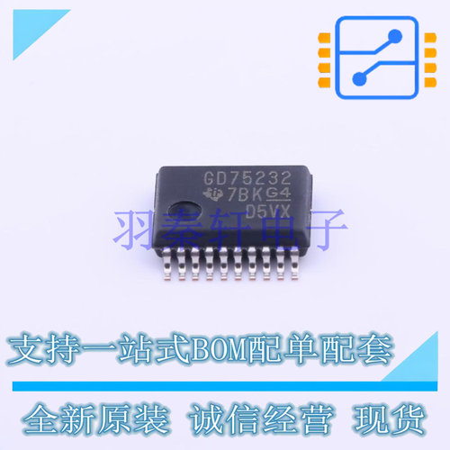 RS232芯片 GD75232DBR SSOP-20 TI 全新进口