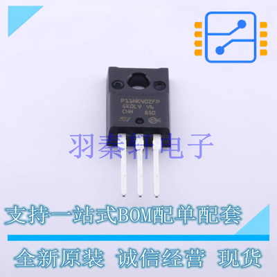 场效应管(MOSFET) STP11NK40ZFP TO-220F-3 ST 全新原装进口