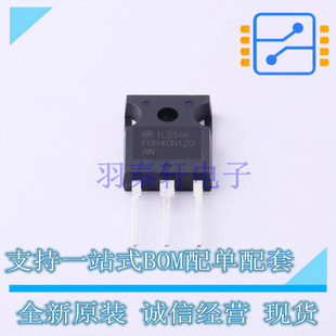IGBT管/模块 FGH40N120ANTU TO-247-3 ON 全新原装正品