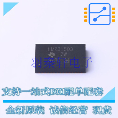 电源模块 LMZ31503RUQR B1QFN-47 TI 全新原装进口