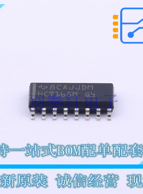 移位寄存器 CD74HCT165M96 SOIC-16 TI 全新原装正品