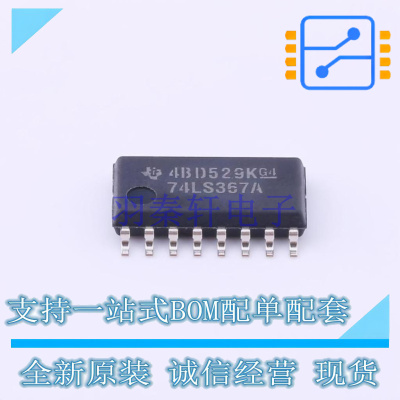 缓冲器/驱动器/收发器 SN74LS367ANSR SOIC-16-208mil TI 全新原