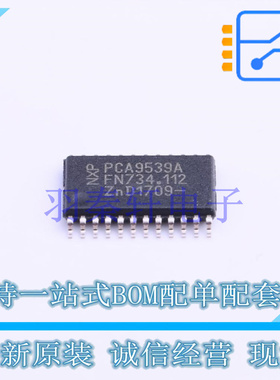 I/O扩展器 PCA9539APW,118 TSSOP-24 全新原装进口