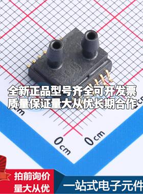 全新LWLP5001DD SOP-14 压力传感器可配套开票 质量保证