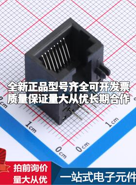 全新RC00957 插件 以太网连接器(RJ45 RJ11)原装正品可开票