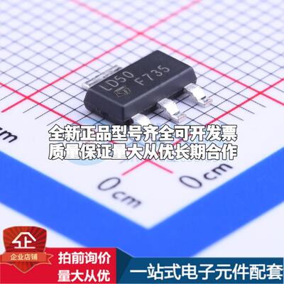 全新正品LD1117S50TR SOT-223-3 线性稳压器(LDO) 质量保证