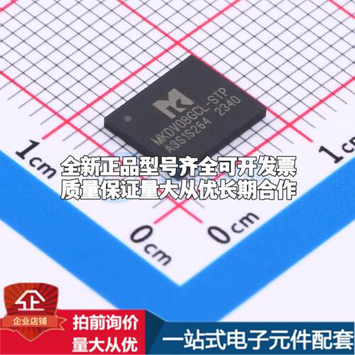 全新正品MKDV08GCL-STP LGA-8(6.6x8) NAND FLASH质量保证