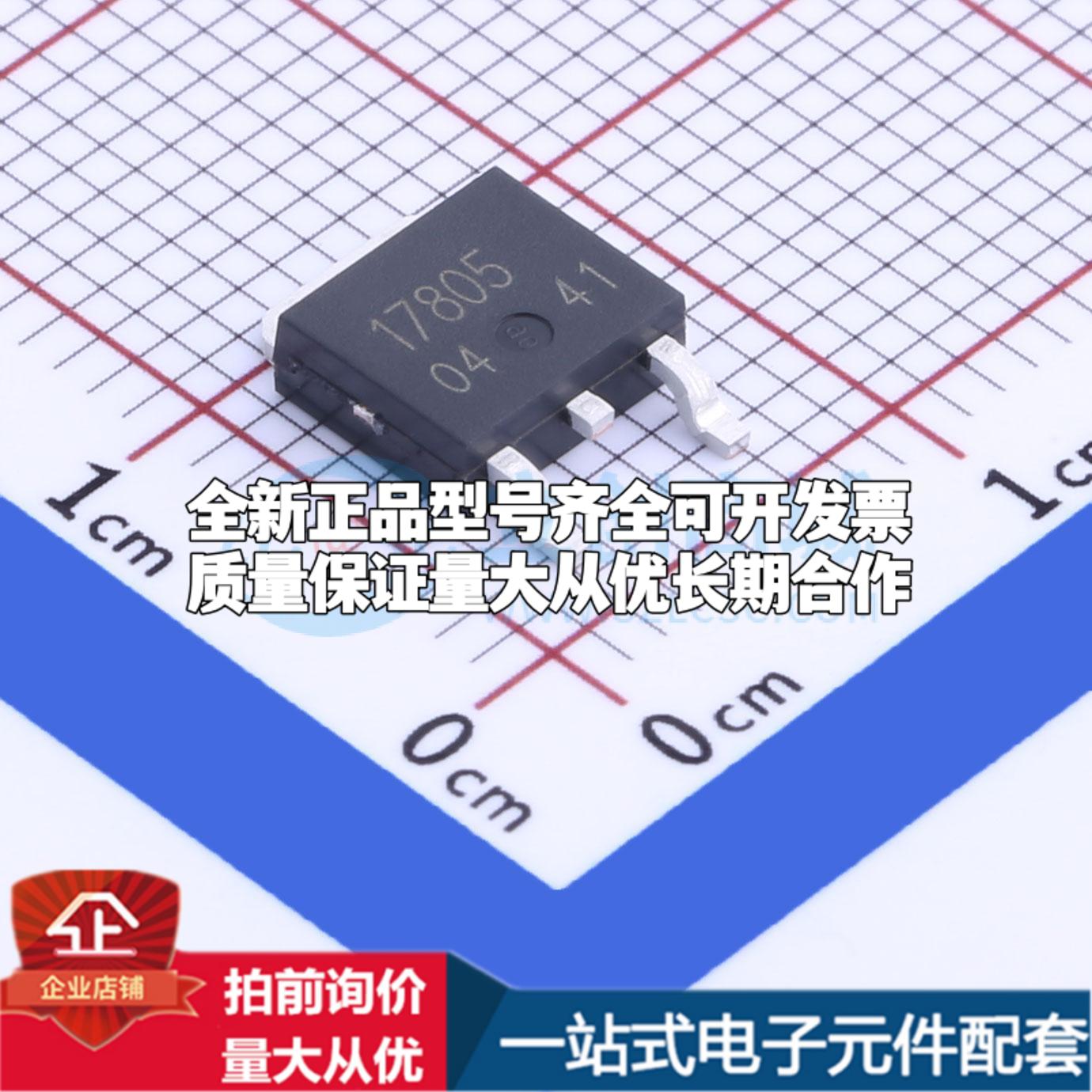 全新正品BA17805FP-E2 TO-252 线性稳压器(LDO) 质量保证