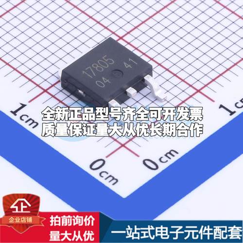 全新正品BA17805FP-E2 TO-252 线性稳压器(LDO) 质量保证