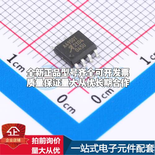 全新正品A4950ELJTR-T SOIC-8-EP 电机驱动芯片 质量保证
