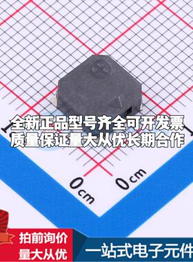 全新音频器件HYG-7525A SMD,7.5x7.5mm 蜂鸣器 可开票配套