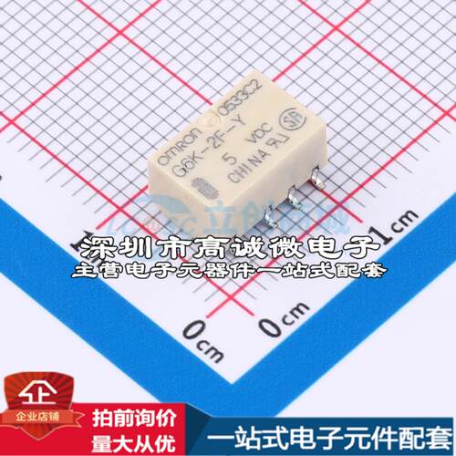 全新原装G6K-2F-Y DC5 SMD,6.5x10mm 信号继电器质量保证可开票