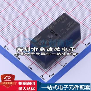 全新原装HF115FK/12-H3T DIP,12.7x29mm 功率继电器配套 可开票