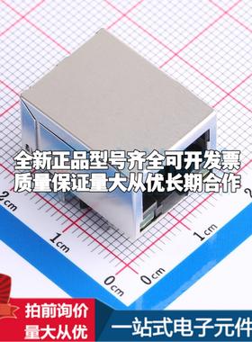 全新HC911102A-904-A 插件 以太网连接器(RJ45 RJ11)一站式配套可