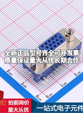 XDDB-1518-0932 弯插 D-Sub/VGA连接器 15P 母座可开票