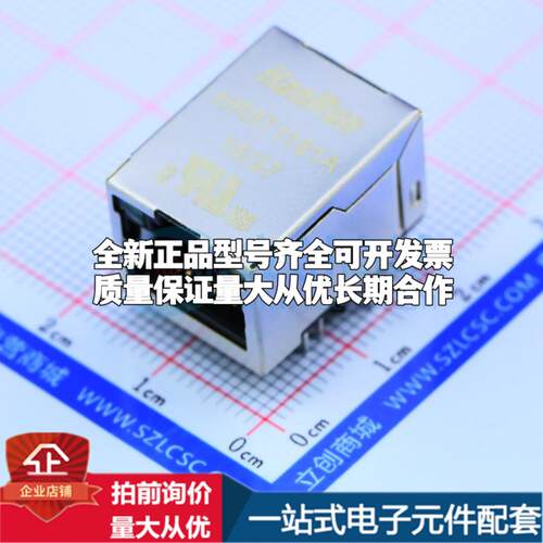 全新HR871181A 插件 以太网连接器(RJ45 RJ11)一站式配套可开票