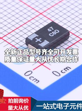 全新正品钽电容16TQC47MYFD CASE-D-7343 质量保证可开票