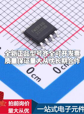 全新正品FM25F01B-SO-T-G SOP-8 NOR FLASH质量保证