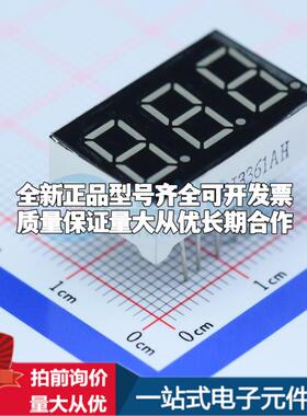 3位0.36英寸红色数码管共阴极LED数码管FJ3361AH可开票
