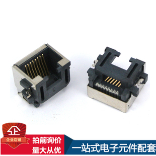 全新8P8C沉板8.6铜壳lcp料rg45母座网口USB母座固定2.0USB连接器
