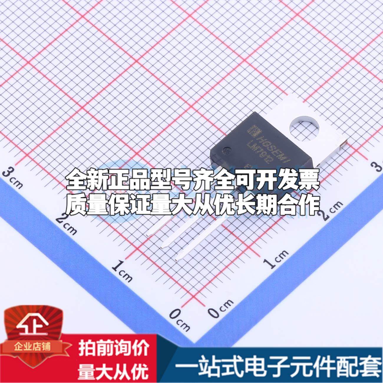 全新正品LM7912T TO-220-3 线性稳压器(LDO) 质量保证