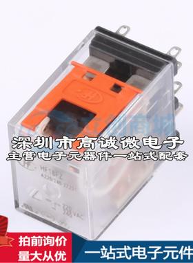 全新正品HF18FZ/A220/240-2Z231 插件,21.5x28mm 功率继电器质量
