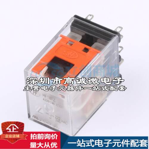 全新正品HF18FZ/A220/240-2Z231 插件,21.5x28mm 功率继电器质量