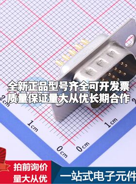 X0415WC2W1 焊线式插件 D-Sub/VGA连接器 15P 公座可开票