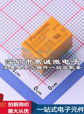 全新原装AG201444 - 功率继电器配套 可开票