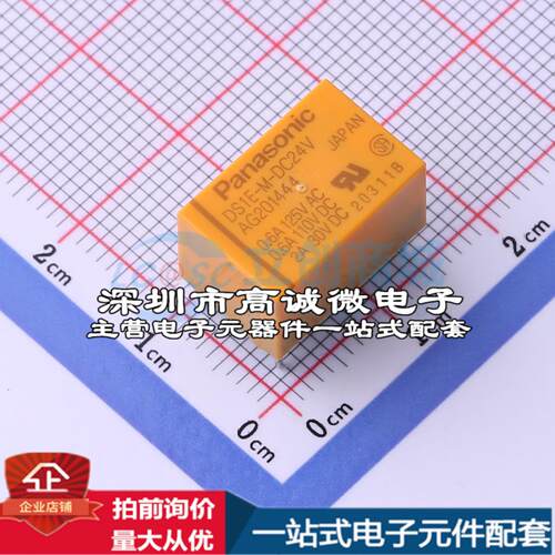 全新原装AG201444 - 功率继电器配套 可开票