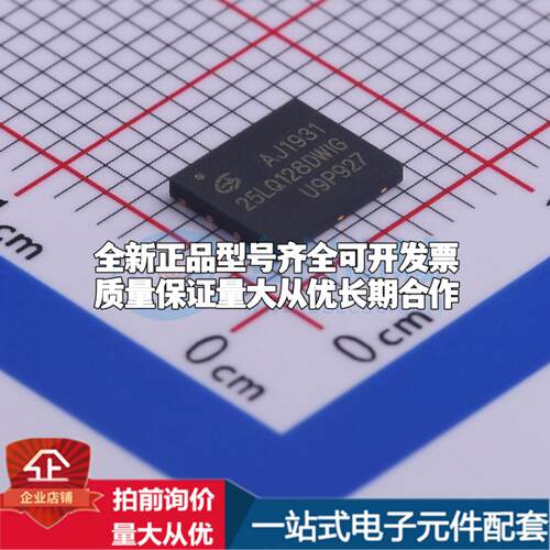 全新正品GD25LQ128DWIGR WSON-8-EP(5x6) NOR FLASH质量保证