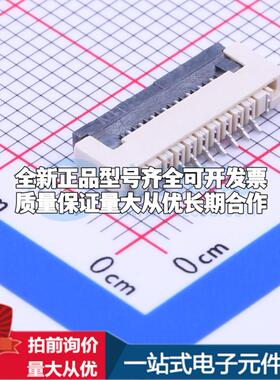 全新AFA01-S08FCA-00 SMD,P=1mm,卧贴 FFC/FPC连接器可开票