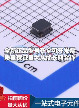全新SWPA252012S100MT 10uH ±20% 880mA 1008 功率电感可开票