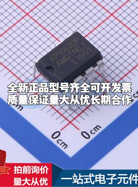 全新正品KP1063DP DIP-7 功率电子开关 质量保证