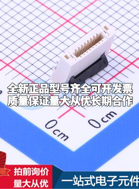 全新AFC24-S08FIC-00 SMD,P=0.5mm,卧贴 FFC/FPC连接器可开票