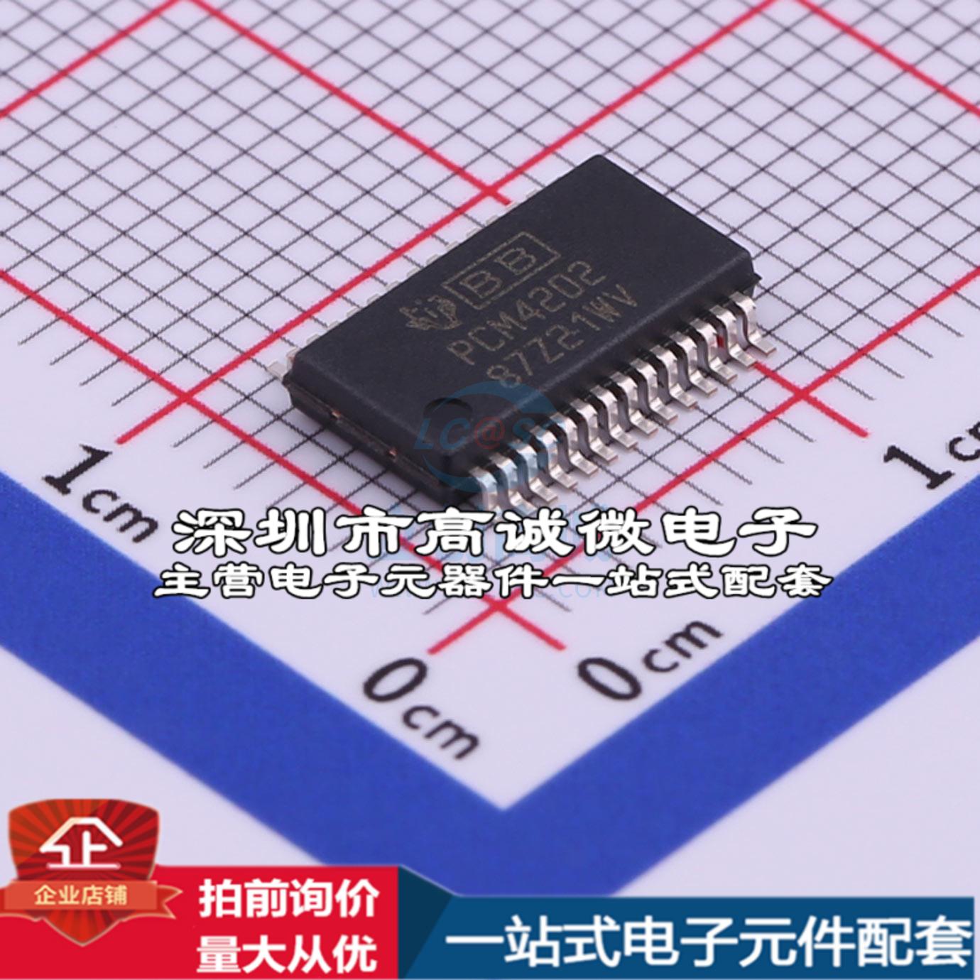 正品PCM4202DBR 模数转换芯片ADC PCM4202DBR特价